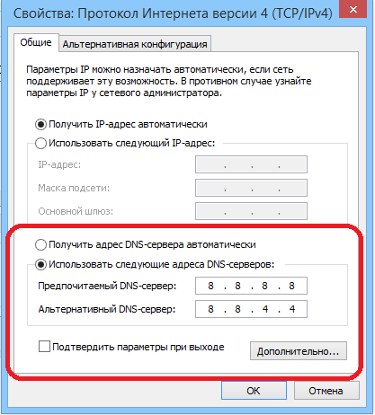 Мо суроғаҳои зеринро истифода мебарем: Используем следующие DNS адреса