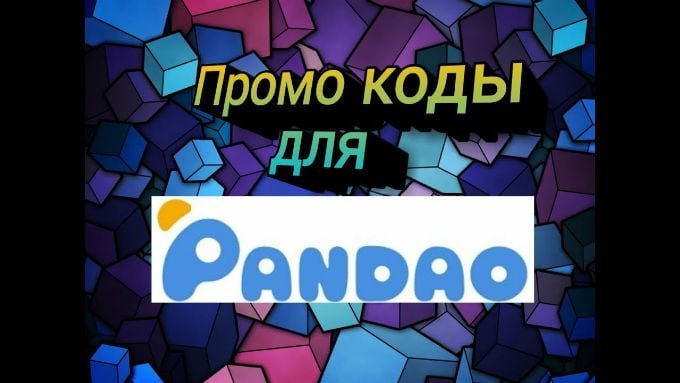 Как получить дополнительную выгоду