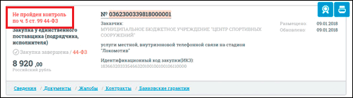 Маълумоти алоҳида Указанное уведомление