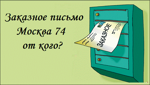 МАК74 МСК74